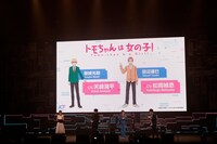 「トモちゃんは女の子！」のステージイベントの様子。