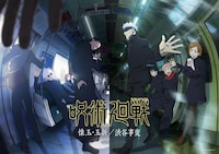 TVアニメ「呪術廻戦」第2期より、「懐玉・玉折」のティザービジュアル（左）と、「渋谷事変」のティザービジュアル（右）。