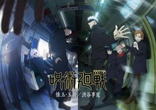 TVアニメ「呪術廻戦」第2期より、「懐玉・玉折」のティザービジュアル（左）と、「渋谷事変」のティザービジュアル（右）。