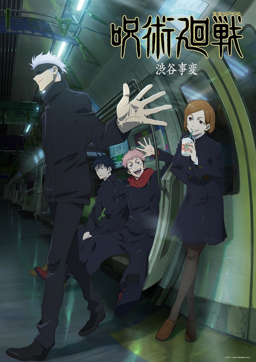 TVアニメ「呪術廻戦」第2期より、「渋谷事変」のティザービジュアル。