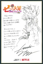 鈴木央の直筆コメント。