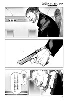 「文豪ストレイドッグス 太宰、中也、十五歳」より。