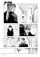 「文豪ストレイドッグス 太宰、中也、十五歳」より。