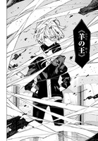 「文豪ストレイドッグス 太宰、中也、十五歳」より。