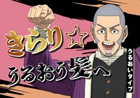 「白石由竹」の広告ビジュアル。