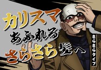 「鶴見中尉」の広告ビジュアル。