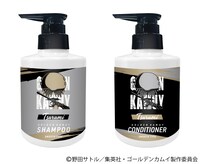 「鶴見中尉」のシャンプー、コンディショナー。