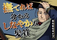 「尾形百之助」の広告ビジュアル。