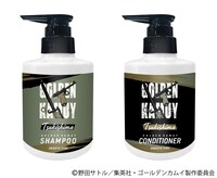 「月島軍曹」のシャンプー、コンディショナー。