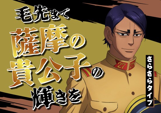 ゴング！　キャンバスアート　鯉登少尉　ゴールデンカムイ ゴールデンカムイ_ゴング！キャンバスアート 鯉登少尉 | 公式