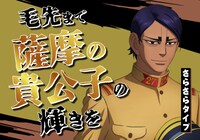 「鯉登少尉」の広告ビジュアル。