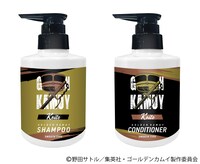 「鯉登少尉」のシャンプー、コンディショナー。