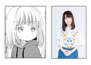 ルイ、長縄まりあ。