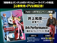 プレゼント企画の告知。