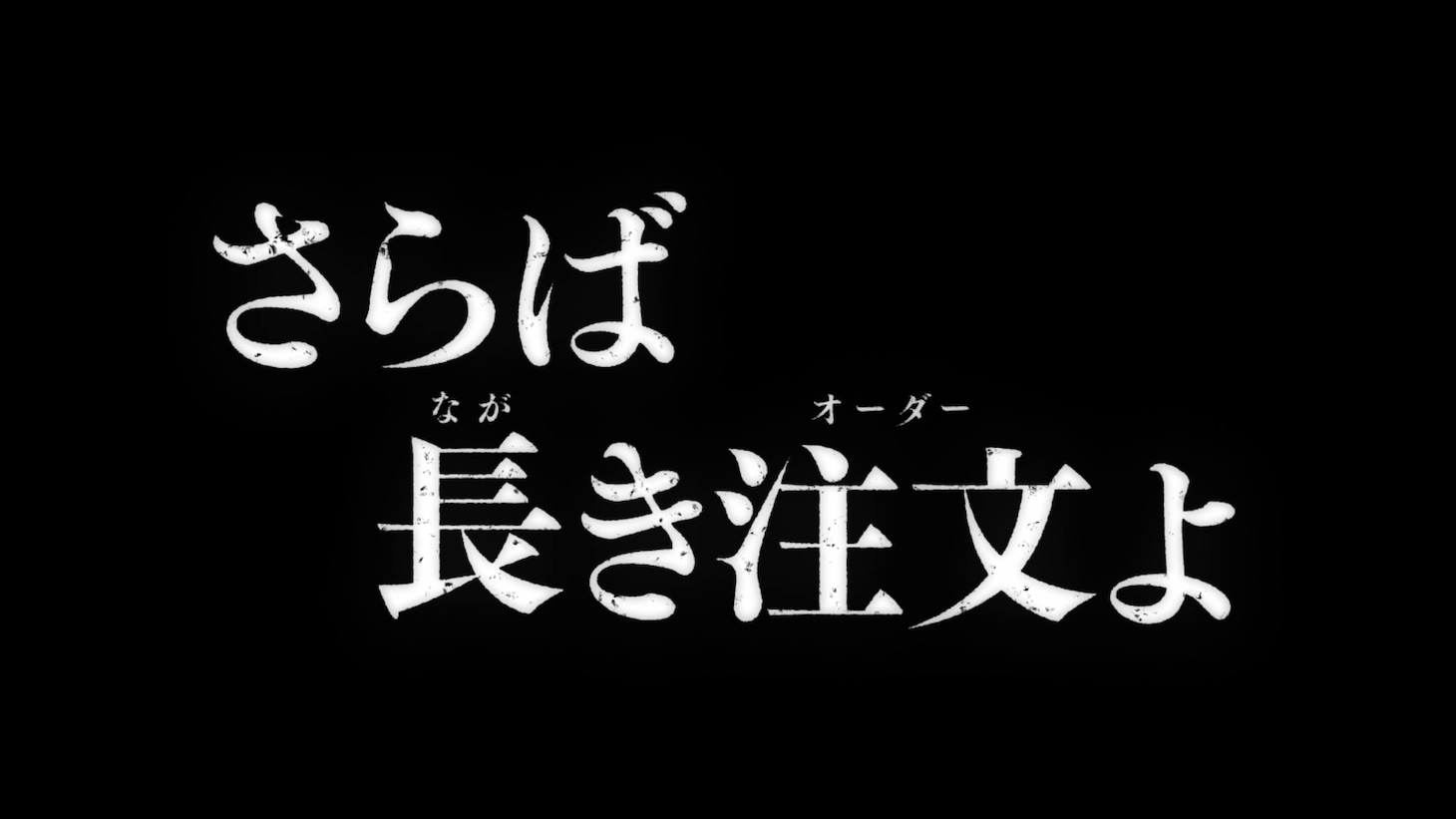 コラボCMより。