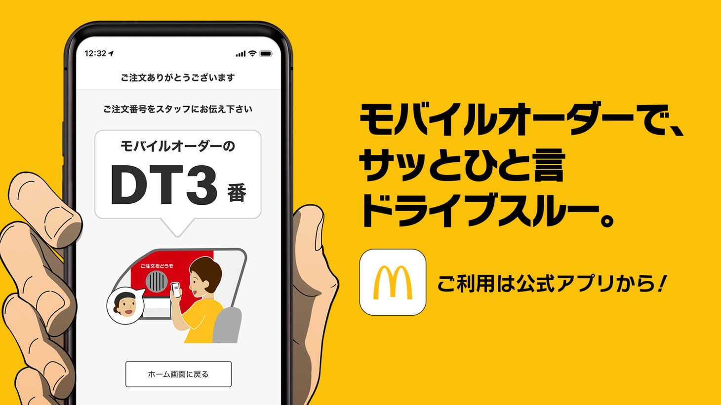 コラボCMより。