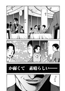 「マナブ」より。