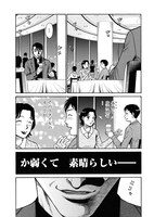 「マナブ」より。