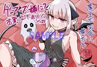 ゲーマーズ特典のサンプル。