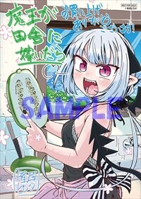 個別応援店特典のサンプル。対象書店のリストは公式サイトに案内がある