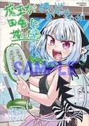 個別応援店特典のサンプル。対象書店のリストは公式サイトに案内がある。