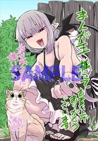 まんが王特典のサンプル。