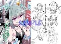 メロンブックス特典のサンプル。