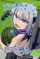 とらのあな特典のサンプル。