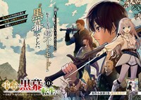 「物語の黒幕に転生して」の扉ページ。