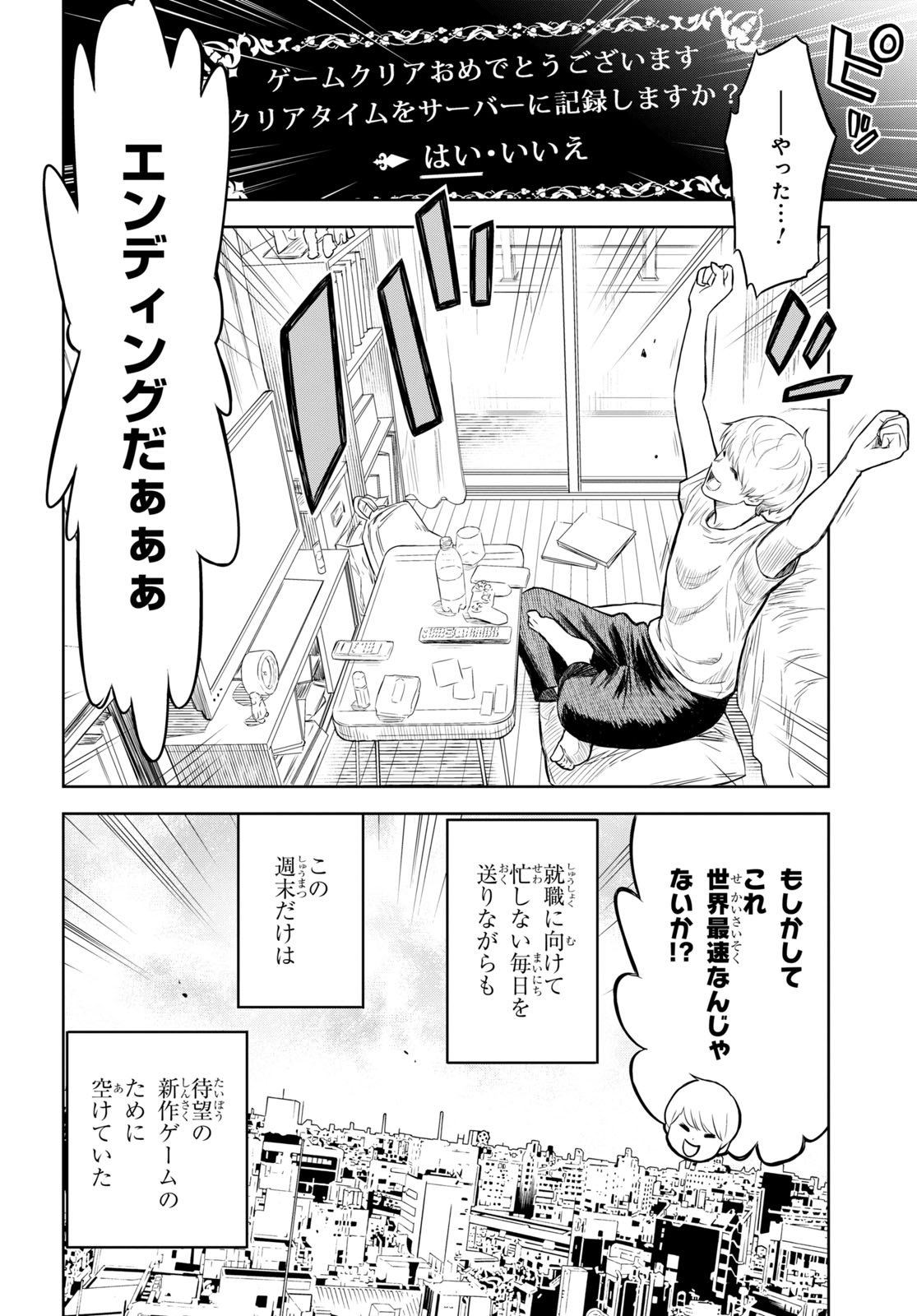 「物語の黒幕に転生して」より。