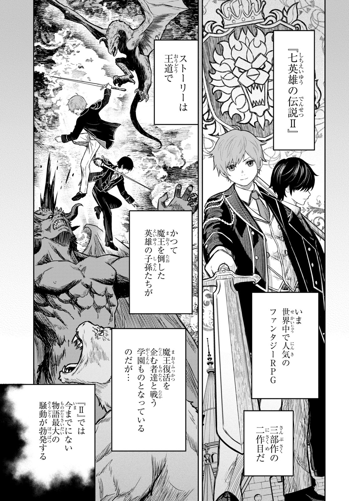 「物語の黒幕に転生して」より。