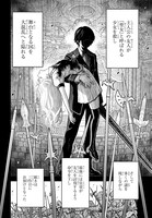 「物語の黒幕に転生して」より。