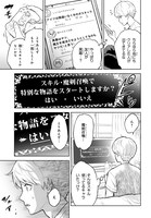 「物語の黒幕に転生して」より。