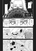 「悪役一家の奥方、死に戻りして心を入れ替える。」より。