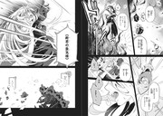 「悪役一家の奥方、死に戻りして心を入れ替える。」より。