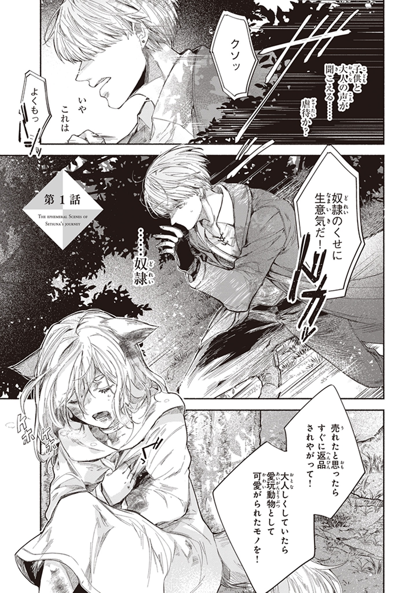 「刹那の風景」より。