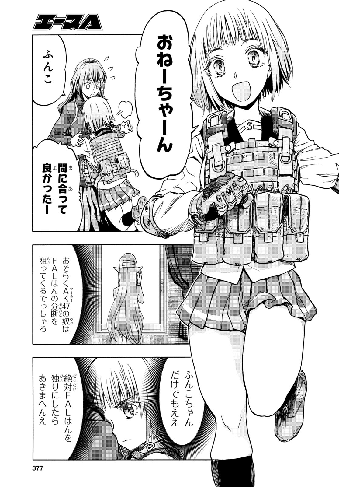 「うぽって!!」より。