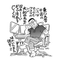 「機動戦士ガンダムさん」20巻帯に掲載されている、安彦良和からのイラスト付き推薦コメント。