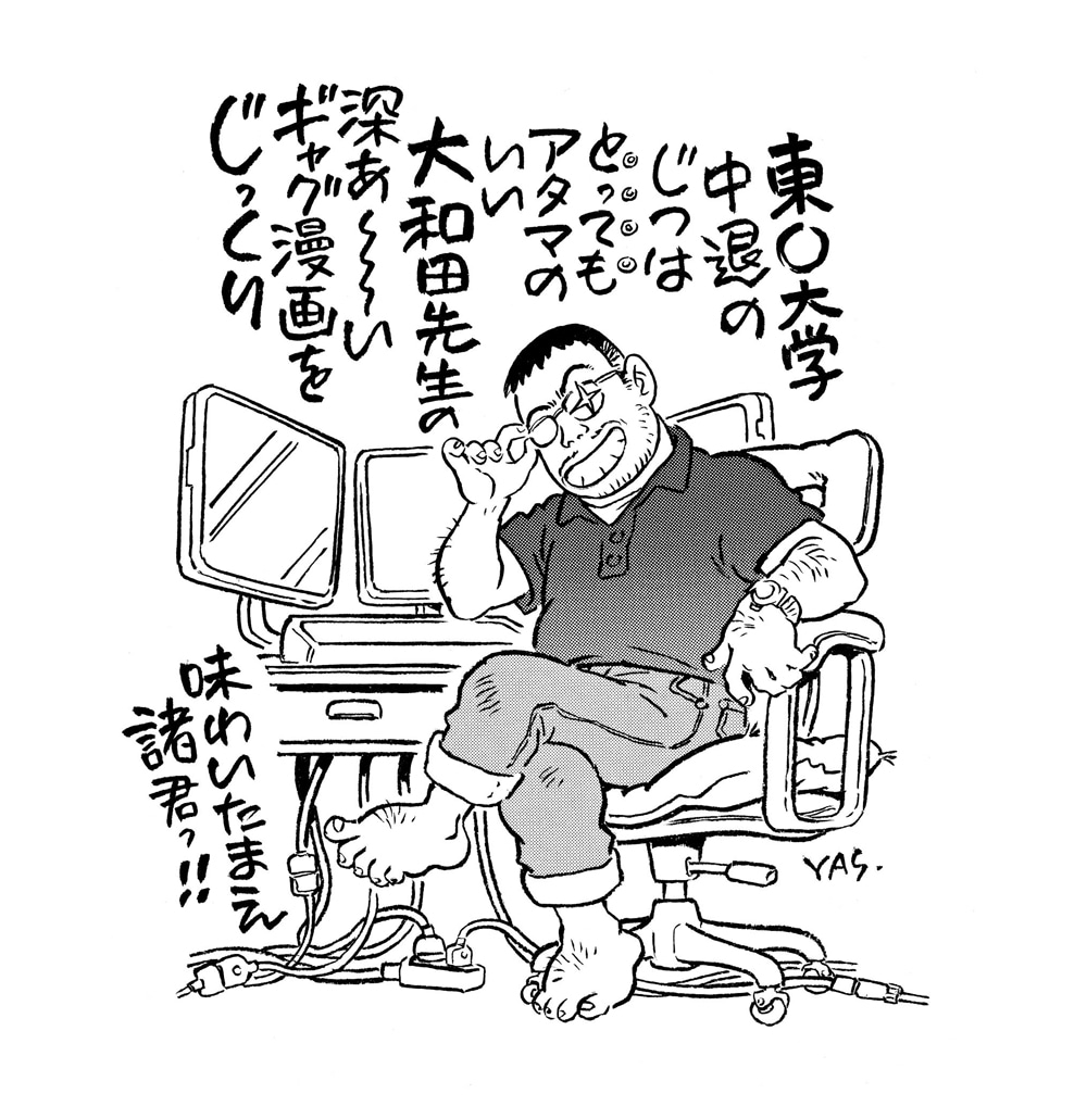 「機動戦士ガンダムさん」20巻帯に掲載されている、安彦良和からのイラスト付き推薦コメント。