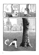 「ゆうれい犬と街散歩」より。 (c)Ippan Nakamura