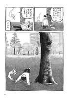 「ゆうれい犬と街散歩」より。 (c)Ippan Nakamura