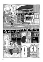 「ゆうれい犬と街散歩」より。 (c)Ippan Nakamura