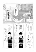 「ゆうれい犬と街散歩」より。 (c)Ippan Nakamura