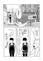 「ゆうれい犬と街散歩」より。 (c)Ippan Nakamura