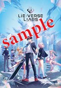 「『Lie:verse Liars』オリジナルクリアポスター」