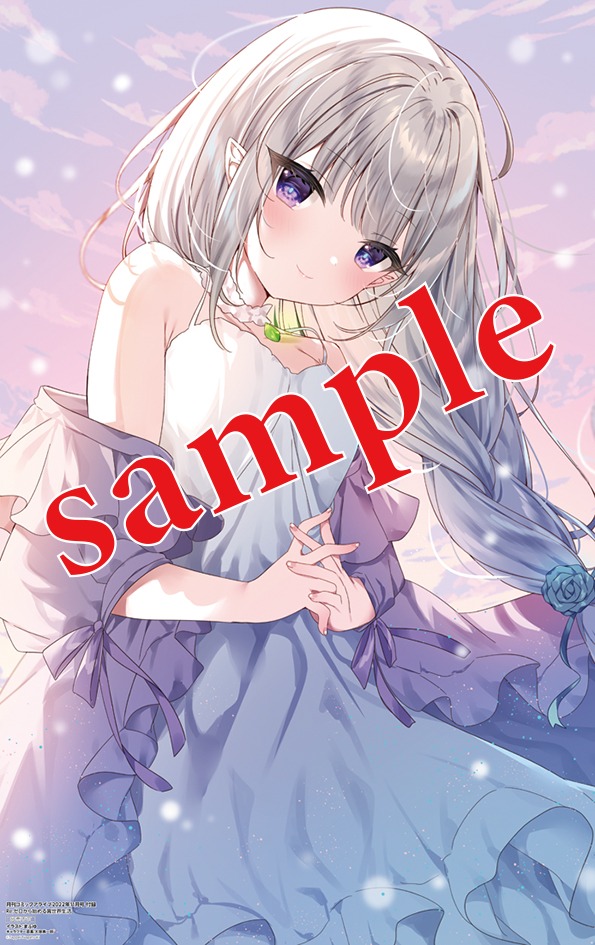 「『Re:ゼロから始める異世界生活』まふゆ描き下ろしB3ポスター」