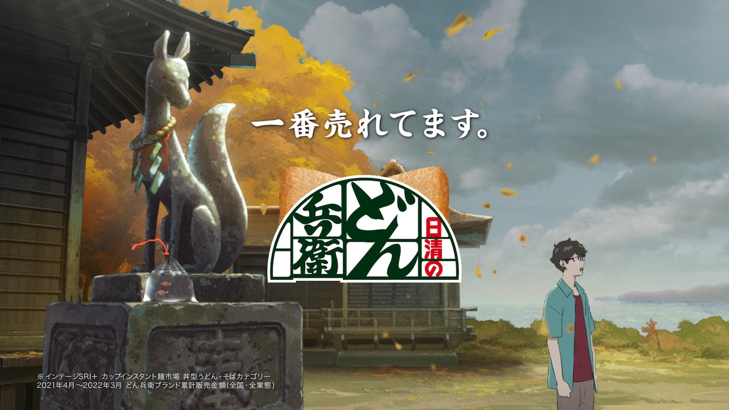 「どんぎつねシーズン2 秋祭篇」より。