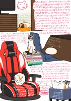 今井哲也の描き下ろしエッセイ。