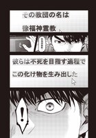 「ジュカイ―承認欲求の森―」より。