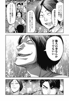 「ジュカイ―承認欲求の森―」より。